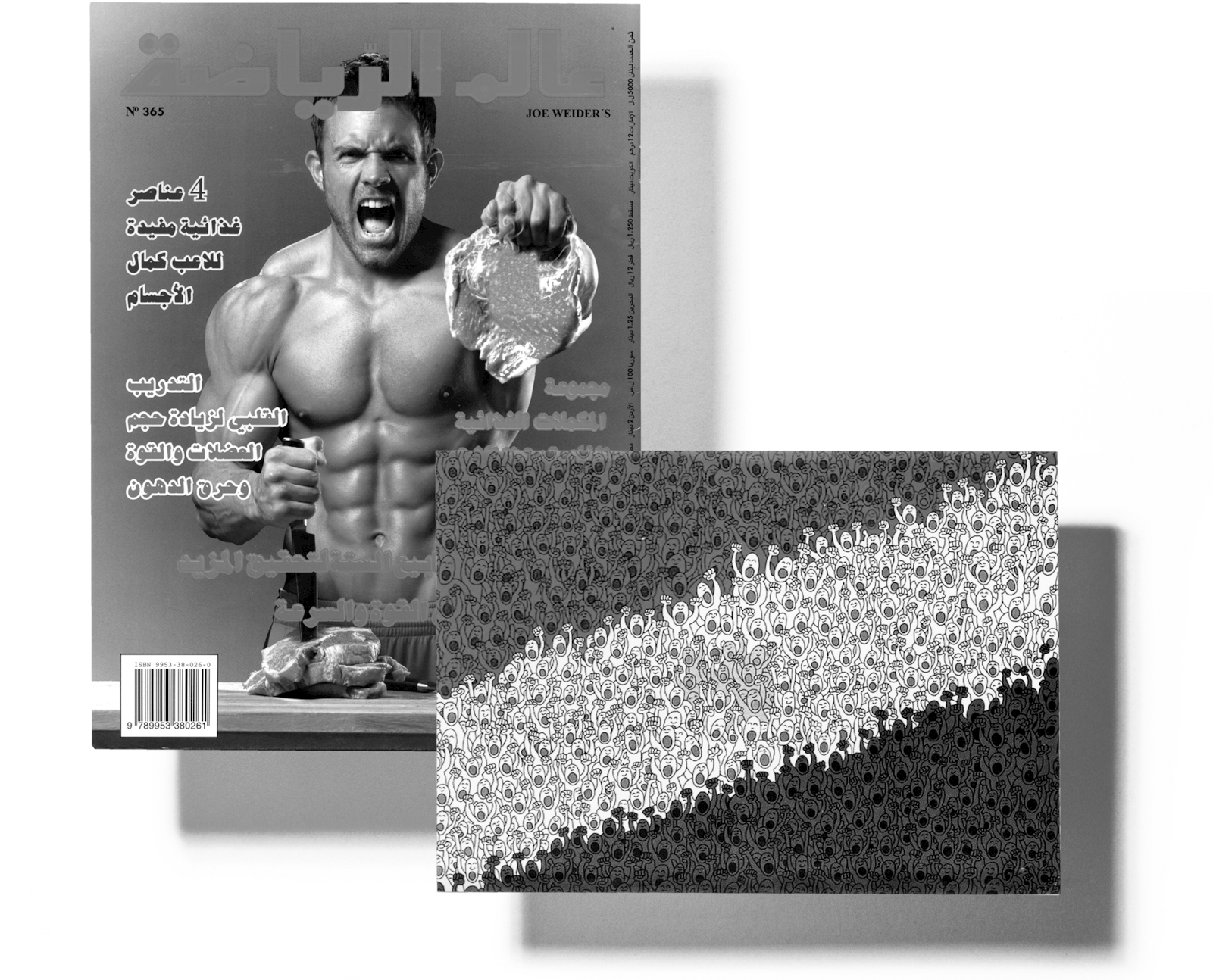 1 Twentyfive Cover Lo Res - Bodybuilding (1600x1362), Png Download