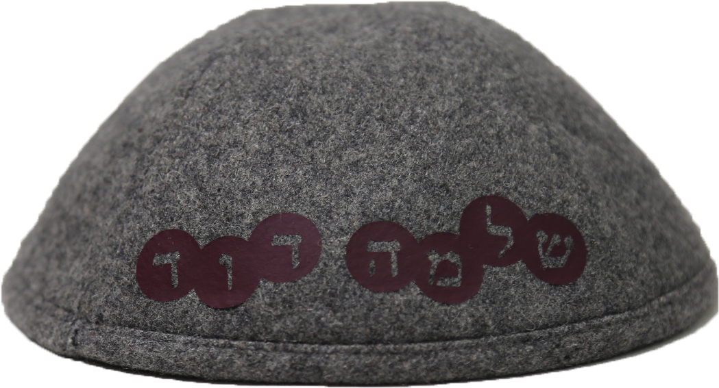 Vinyl Circles Name Yarmulke - Beanie (1488x1136), Png Download
