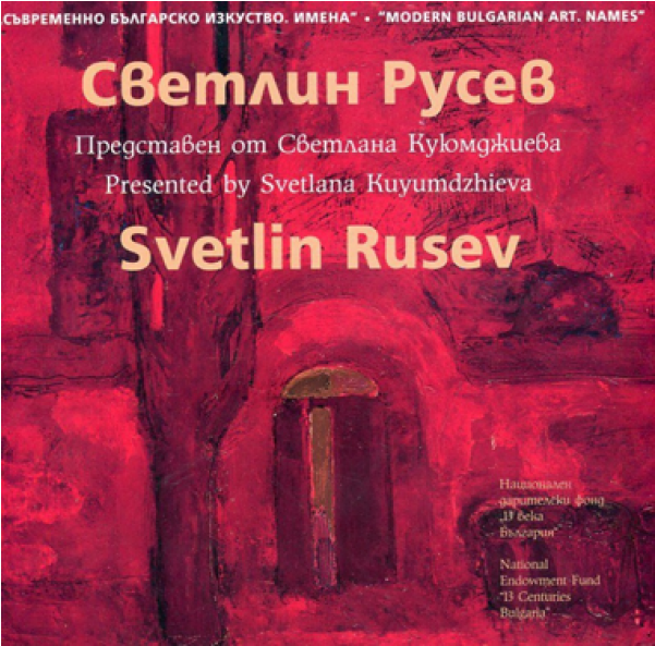 Svetlin Rusev - Poster (300x500), Png Download