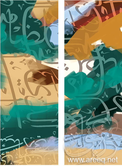 Areeq Art Arabic Islamic Calligraphy Paintings - Painting (800x800), Png Download