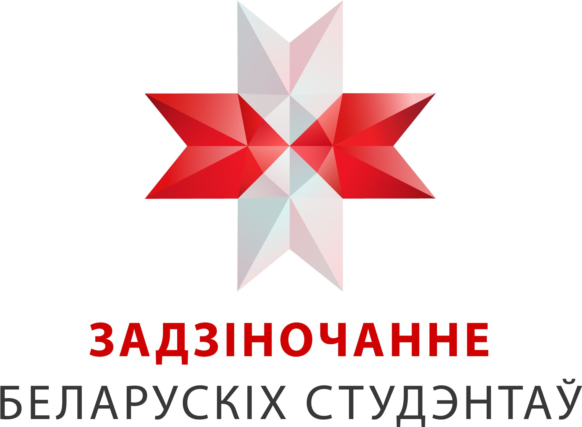 Belarus Bsa Belarusian Students' Association - Graphic Design (2000x1472), Png Download