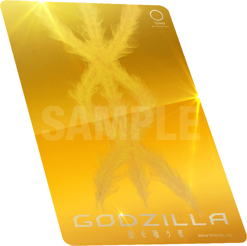 星を喰う者』official Site - Godzilla (788x786), Png Download