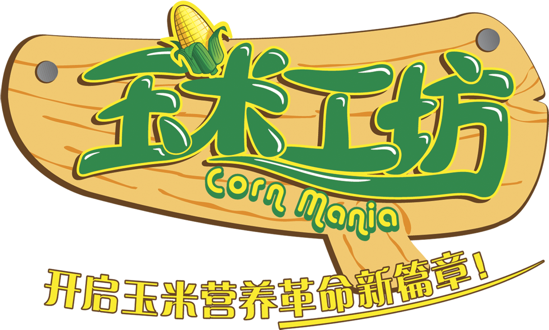 Corn Workshop Corn Nutrition Art Word Propaganda Font - Art (2717x1837), Png Download