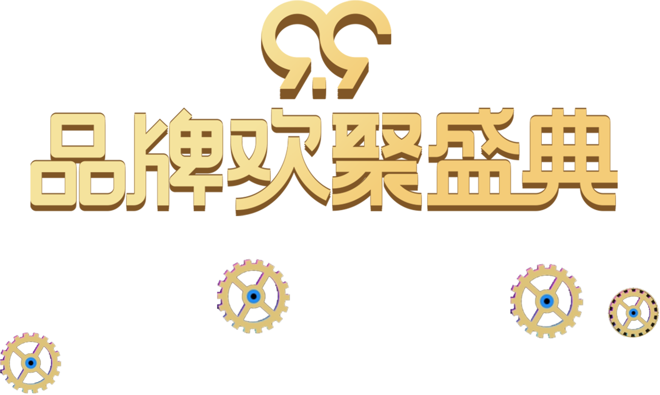 This Graphics Is Brand Celebration Ceremony Art Word - Calligraphy (2953x1804), Png Download