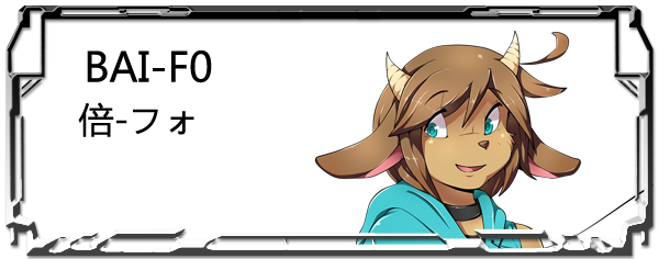 倍-フォ Pronounce - Furloids Ikuto Waon (600x236), Png Download