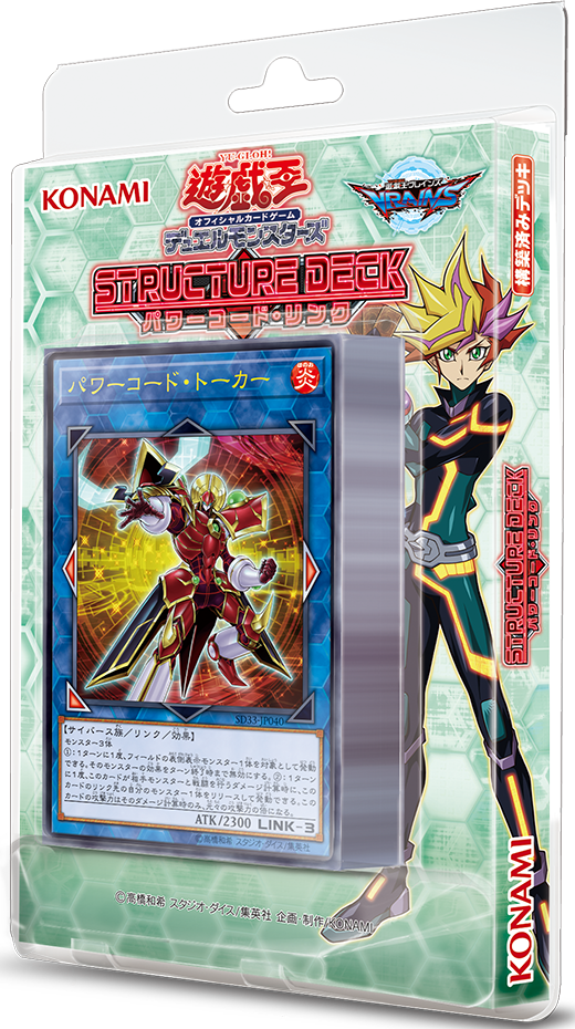 Powercode Link - Japanese Dragon (520x930), Png Download