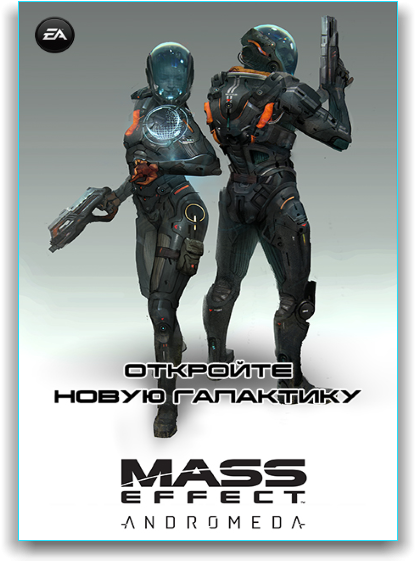 Torrent Mass Effect Andromeda - Mass Effect Andromeda Secrets (420x580), Png Download