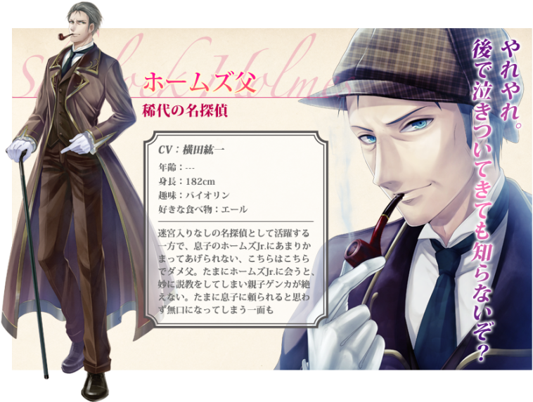 Https - //rei - Animecharactersdatabase - Com/uploads/chars/5524- - Detective Sherlock Holmes Anime (787x571), Png Download