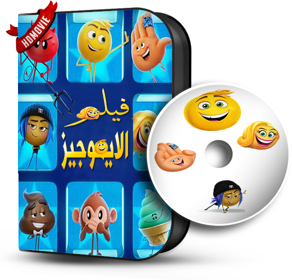 [torrent] The Emoji Movie - Emoji Movie Coloring Book: Great Coloring Book For (610x580), Png Download