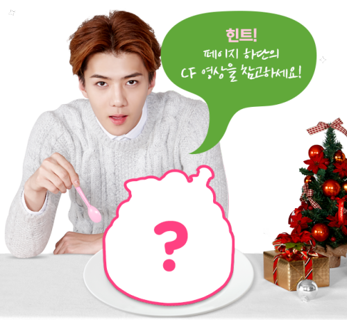 141201 Baskin Robbins Update - Exo (500x461), Png Download