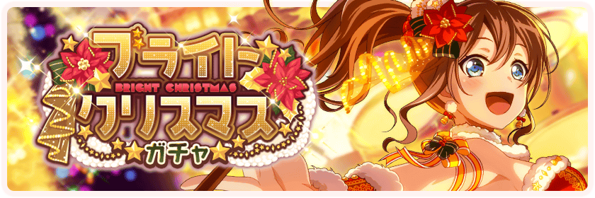 Bright Christmas Gacha Banner - Christmas Day (840x280), Png Download