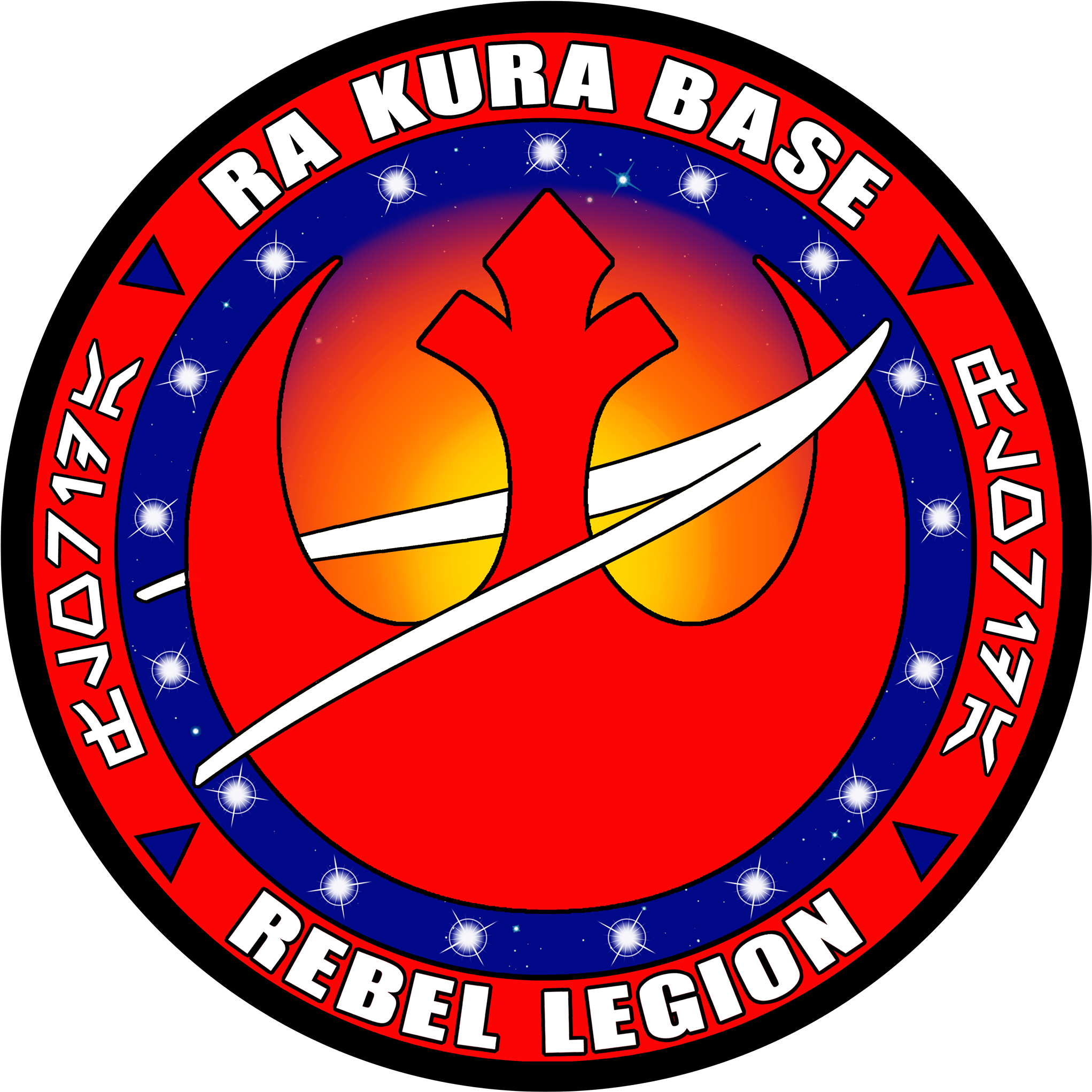 The Rebel Legion Ra Kura Base - Circle (2048x2048), Png Download