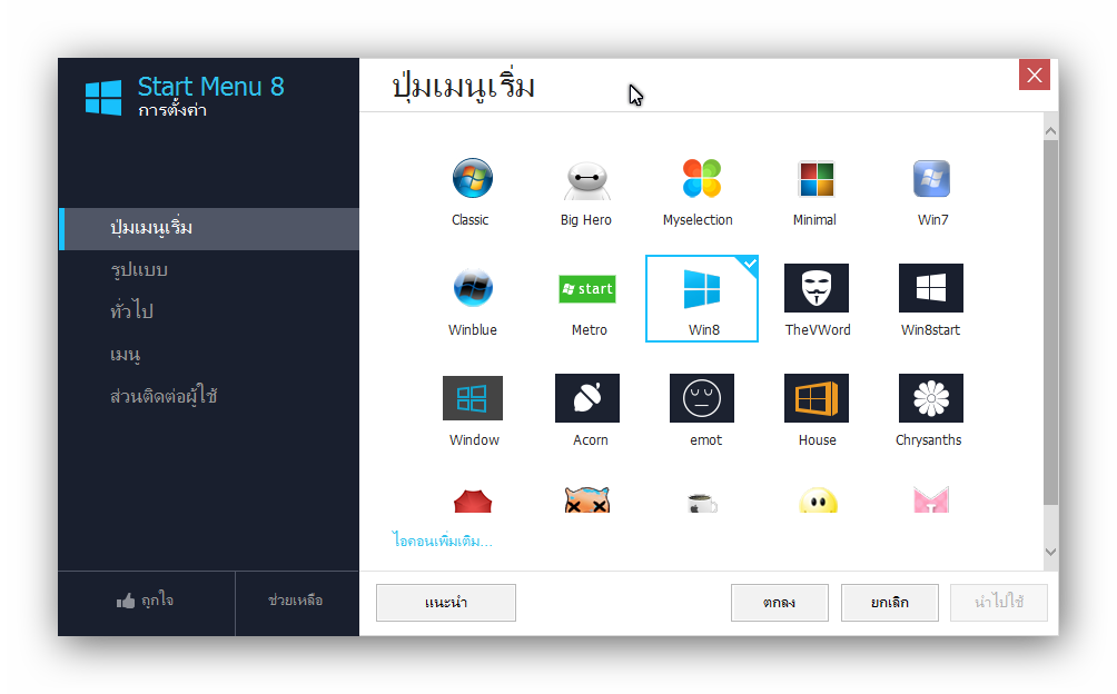 For Example, You Can Select A Button That Looks Like - Start Menu (1004x624), Png Download