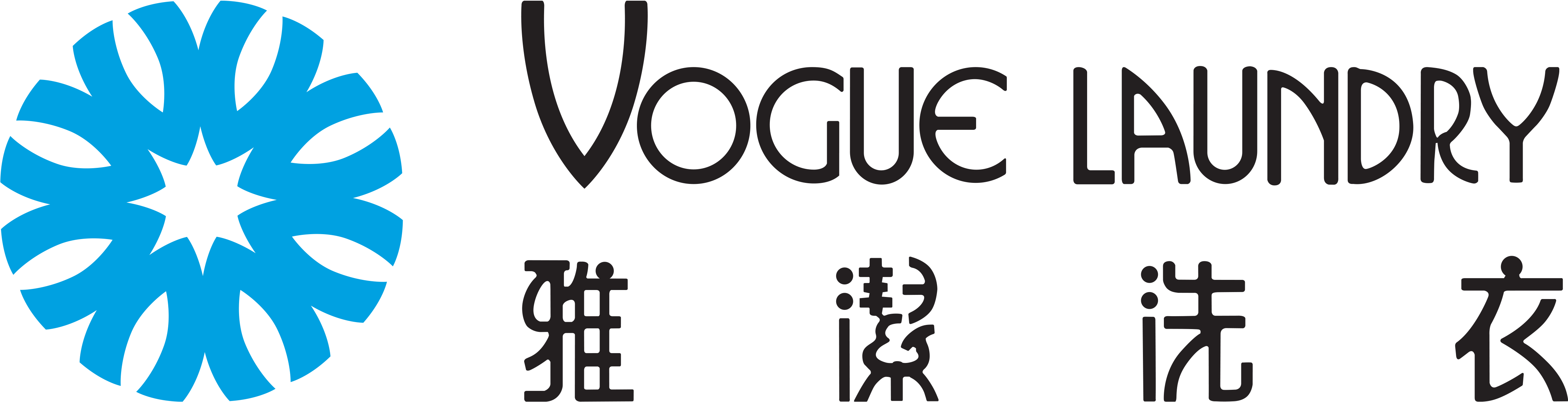 Vogue Laundry-logo - Vogue Laundry (4500x2700), Png Download