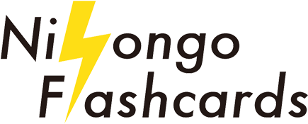 Nihongo Flashcards - Bread (542x310), Png Download