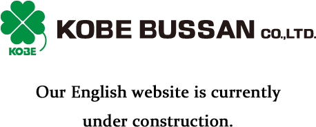 Our English Website Is Currently Under Construction - Kobe Bussan (600x300), Png Download