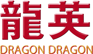 Dragon Dragon Logo (540x274), Png Download