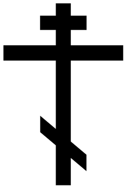 Orthodox Cross (400x400), Png Download