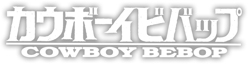 Cowboy Bebop (844x219), Png Download