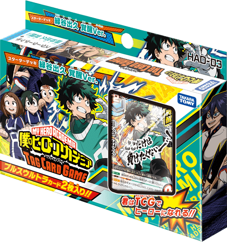 My Hero Academia Tag Card Game (465x495), Png Download