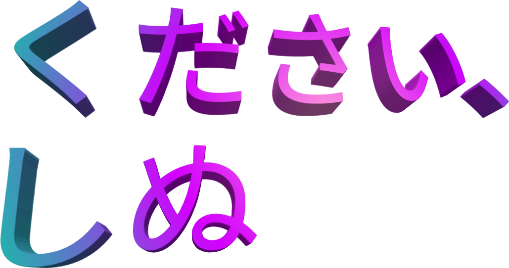 Vaporwave Japanese Letters Png Graphic Transparent - Vaporwave Japanese Text Png (1029x542), Png Download