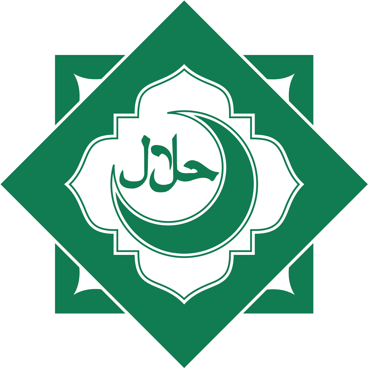 Halal Png (1697x2400), Png Download