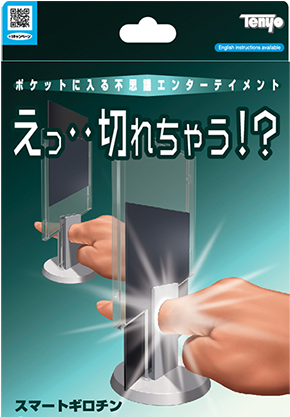 Smartguilloutine - スマート ギロチン (740x416), Png Download
