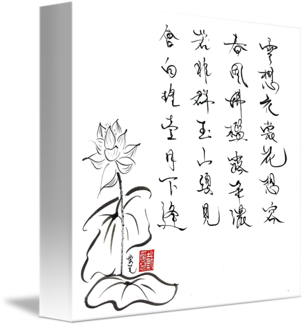 Vector Free Lotus With Ancient By Oi Yee Tai - Canvas Print (606x650), Png Download