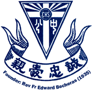 Catholic High School - Catholic High School Logo (400x400), Png Download