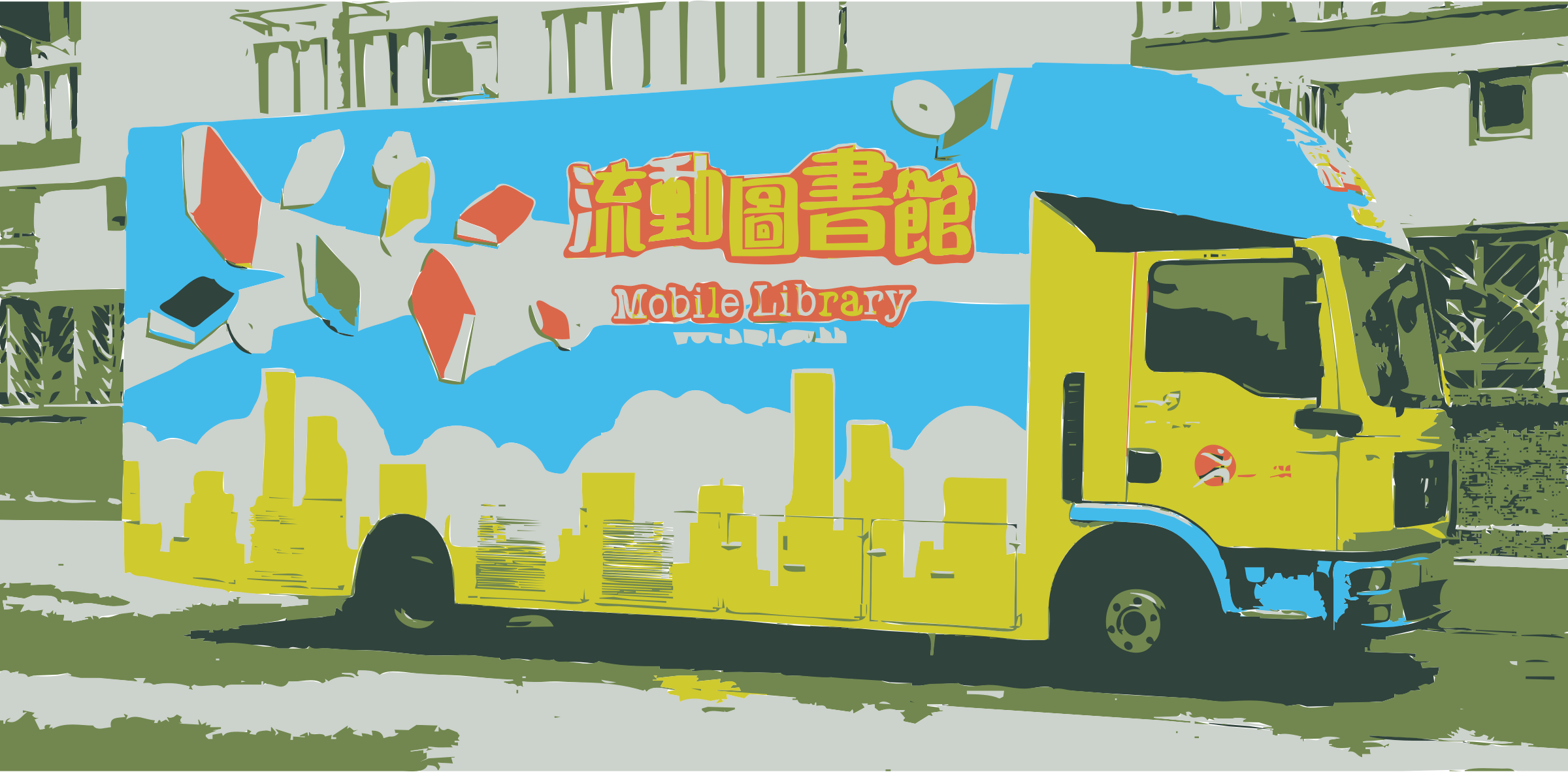 This Free Icons Png Design Of A Mobile Library (2400x1183), Png Download