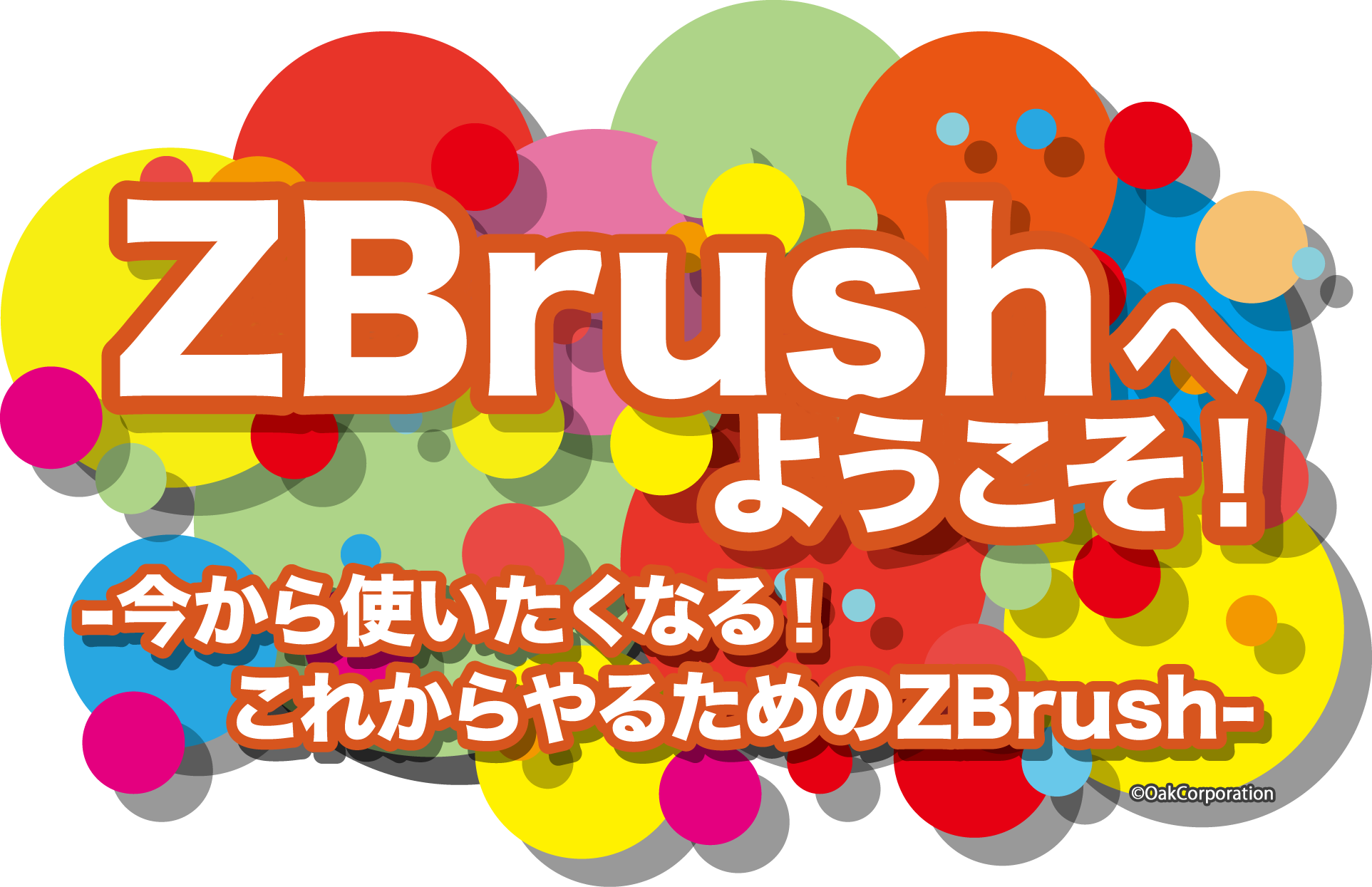 Zbrush (1925x1245), Png Download