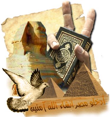 Egypt Png (450x400), Png Download