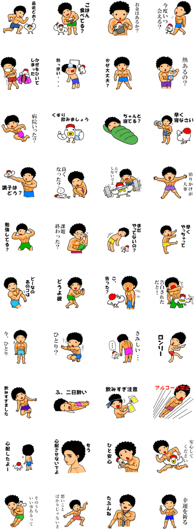 Mr Afro-hair Macho - ジャグラー スタンプ Line (420x1121), Png Download