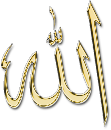 Allah Png Free Download - Allah (800x600), Png Download