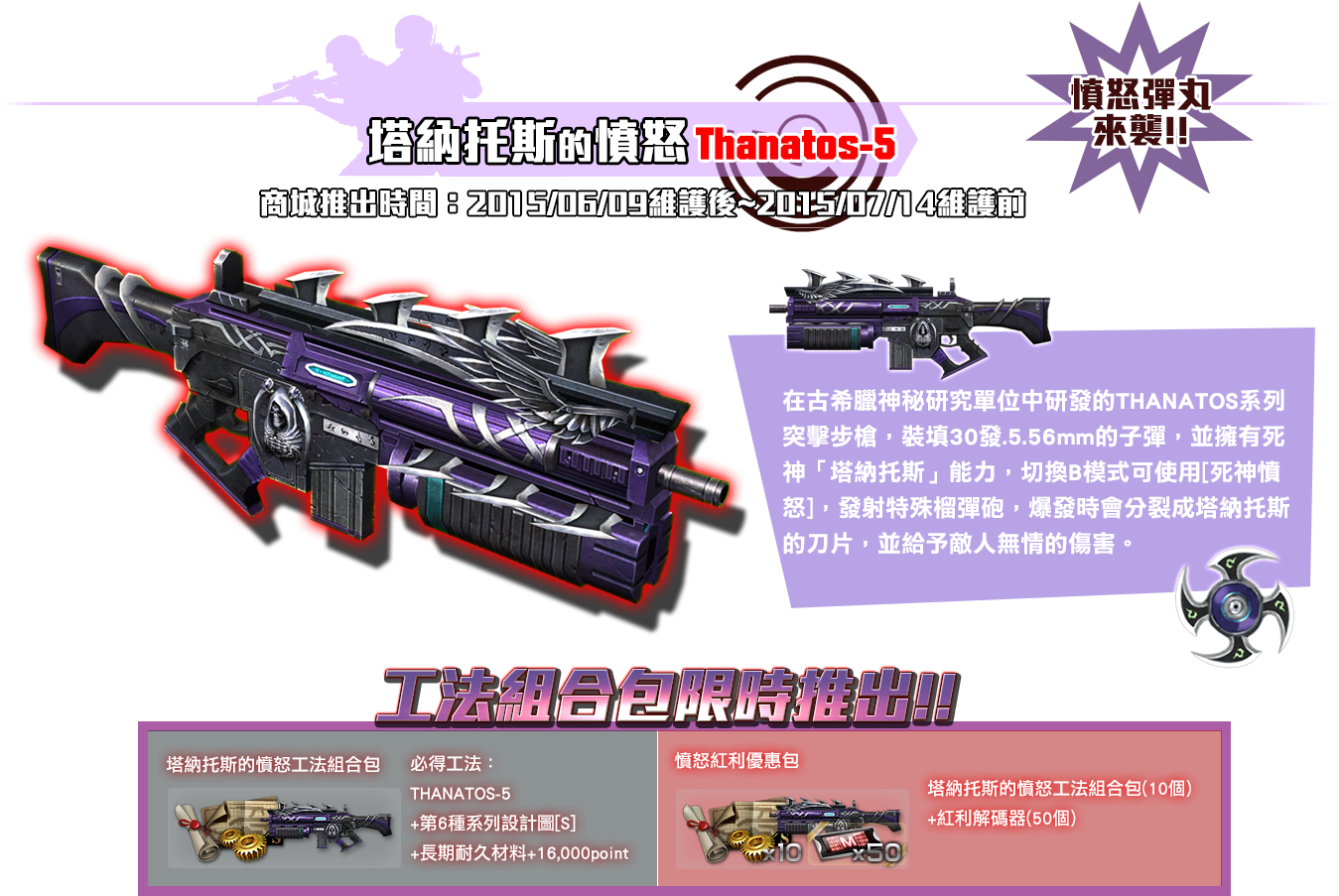 Thanatos5 Poster Taiwan - Taiwan (1399x919), Png Download