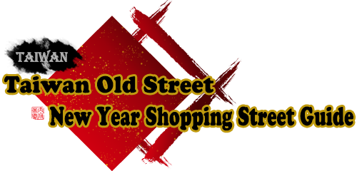 Taiwan Old Street & New Year Shopping Street Guide - Fenchihu Old Street (500x240), Png Download