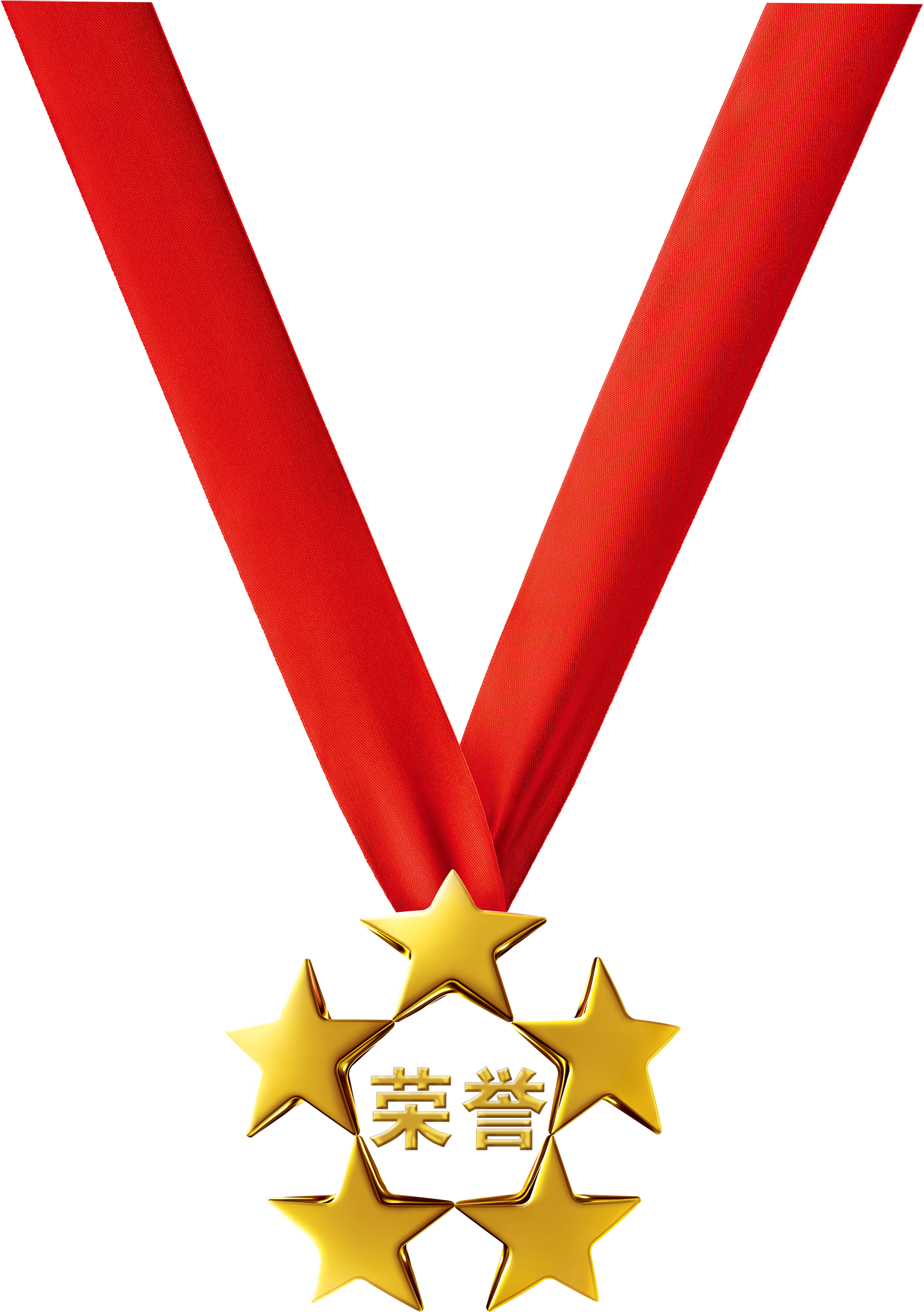 This Graphics Is Honor Medal Stereo Word Font Design - Medal (2717x2904), Png Download