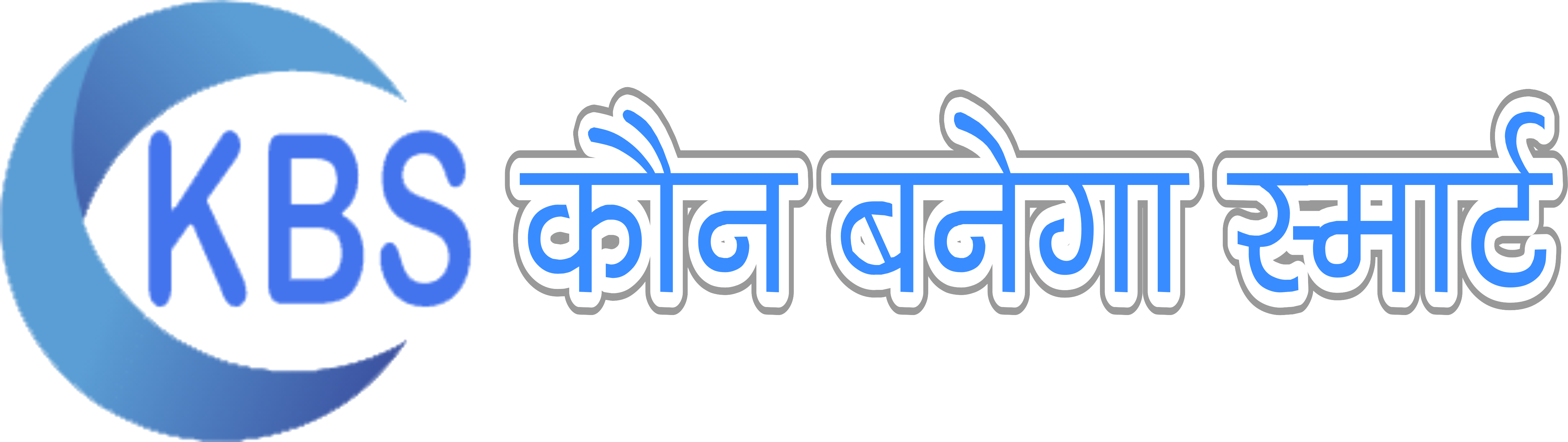 Kaun Banega Smart - Portable Network Graphics (5110x1441), Png Download