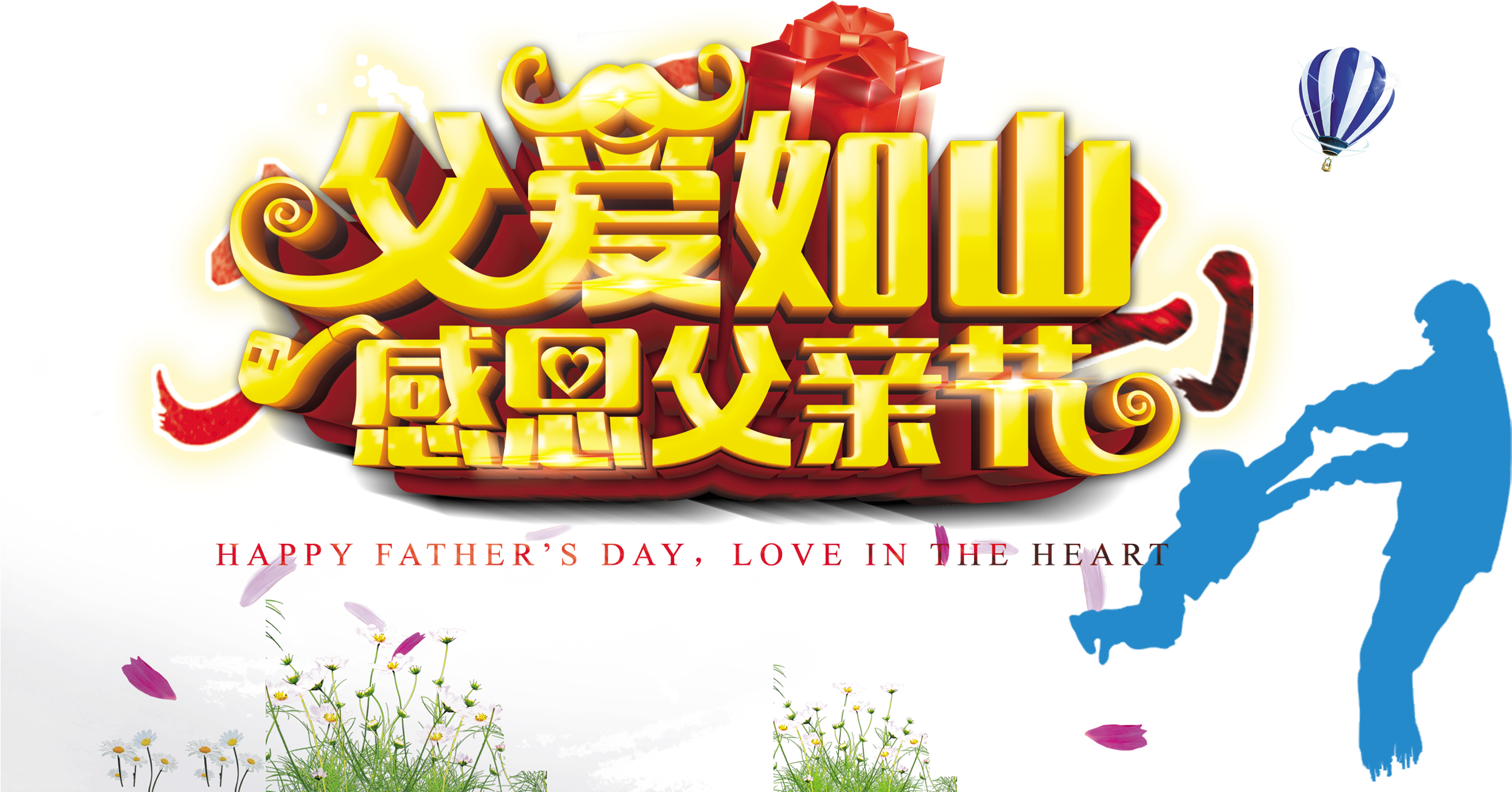 Three-dimensional Gorgeous, Father, Love, Mountain, (2717x1447), Png Download