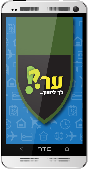 Wake Me Up - Smartphone (601x658), Png Download