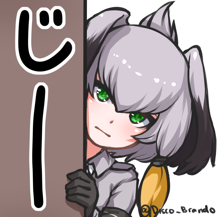 Co-bro Ndo Kemono Friends Black Facial Expression Cartoon - Shoebill Kemono Friends Gif (699x699), Png Download