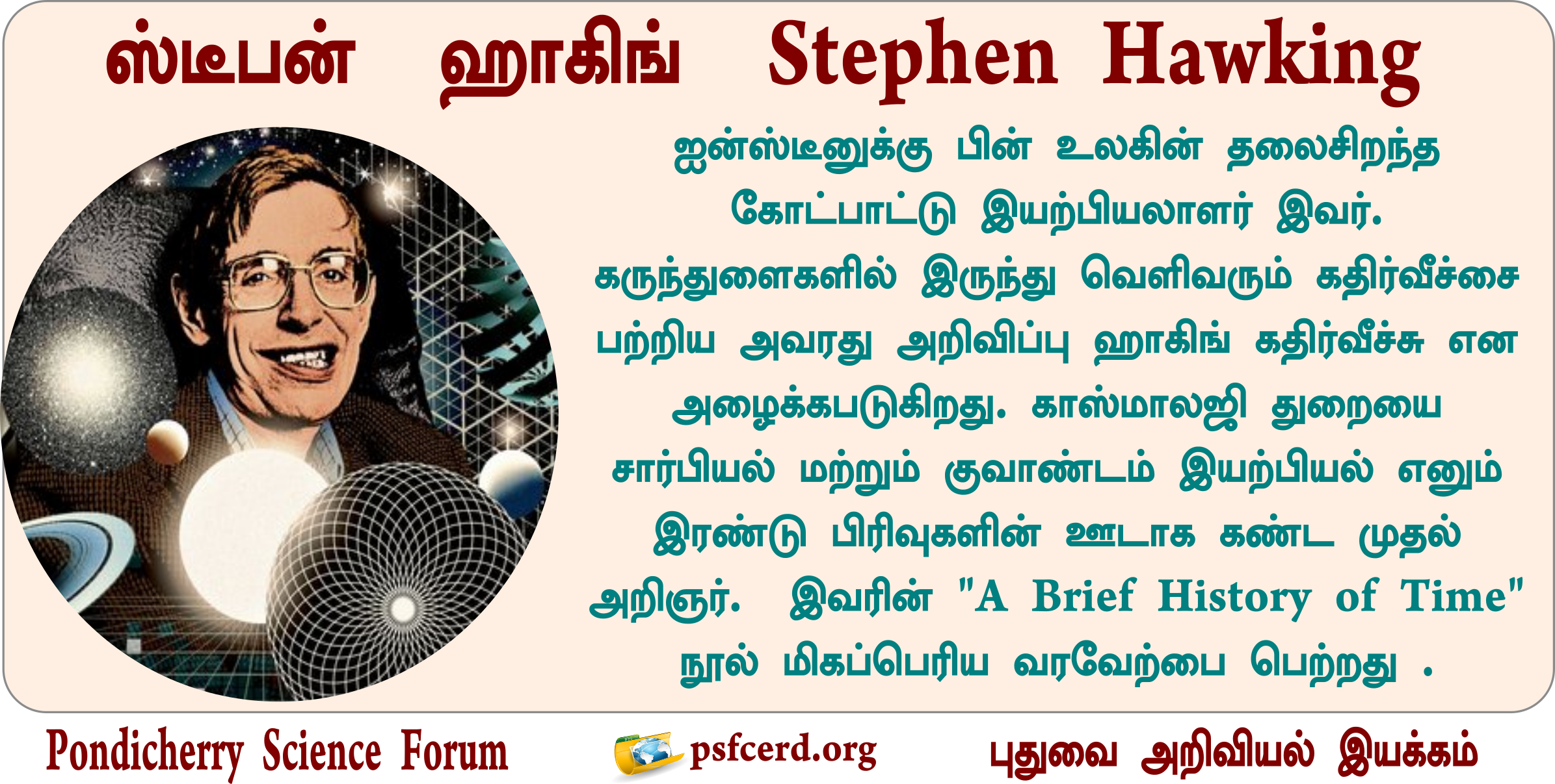 Stephen Hawking (2391x1207), Png Download
