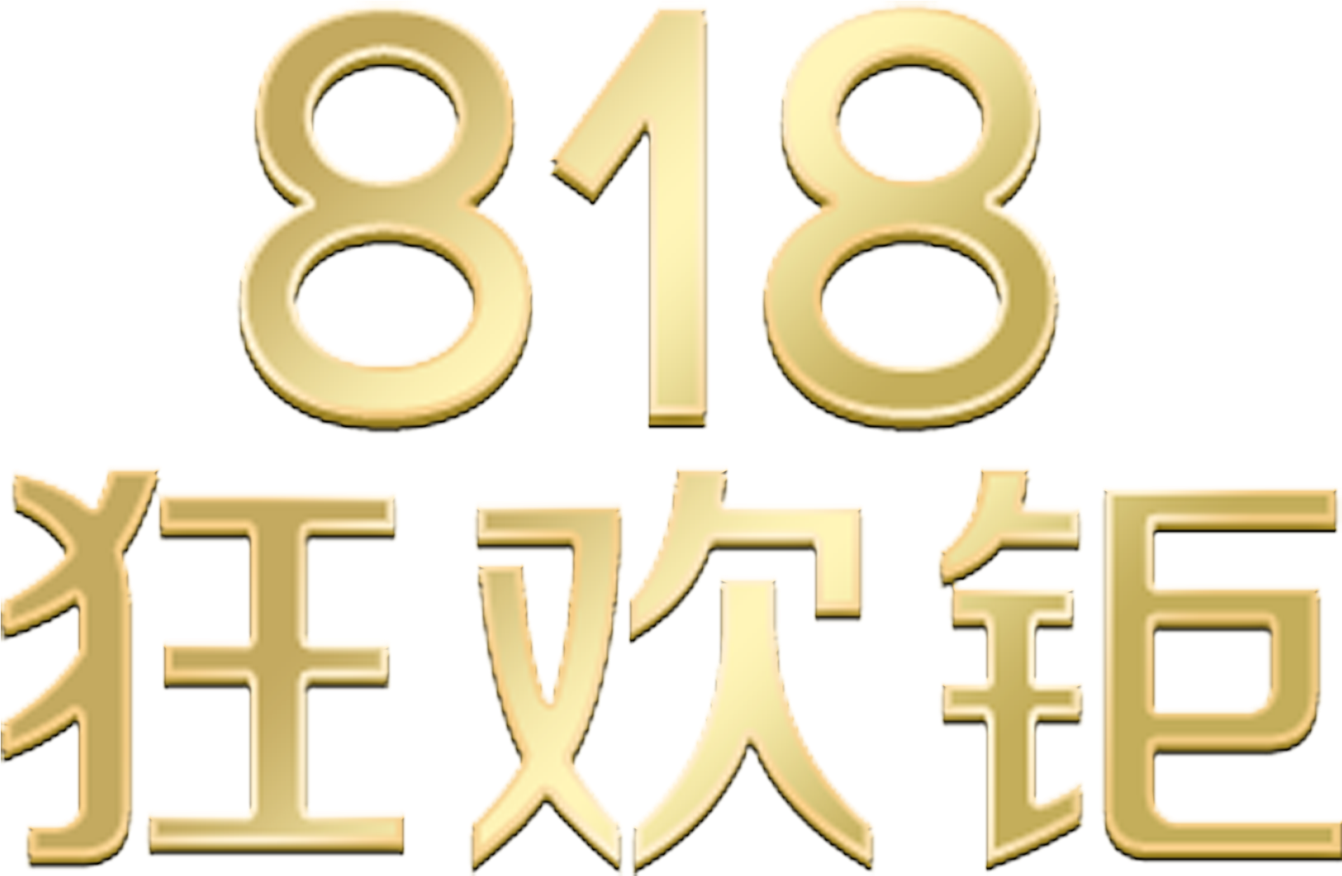 This Graphics Is 818 Carnival Sale Promotional Promotion - Calligraphy (2717x2216), Png Download