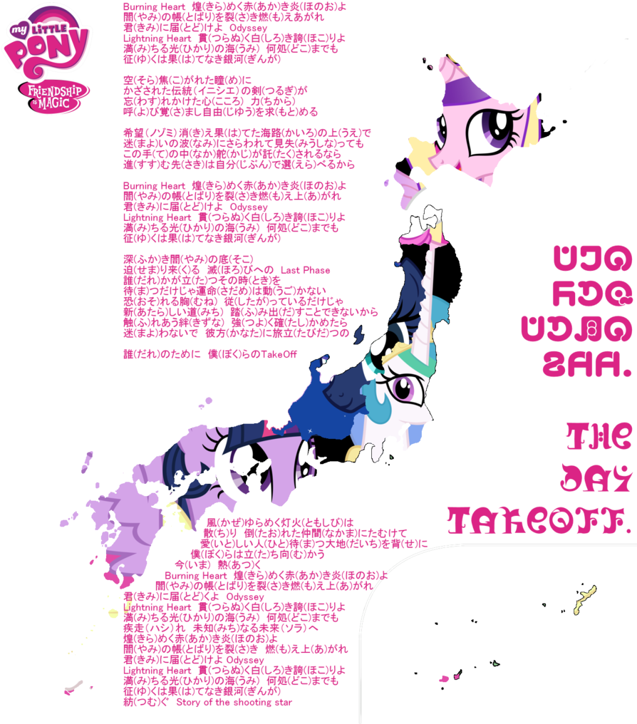 Alicorn, Hokkaido, Honshu, Japan, Japanese, Kyushu, - My Little Pony Friendship (898x1024), Png Download