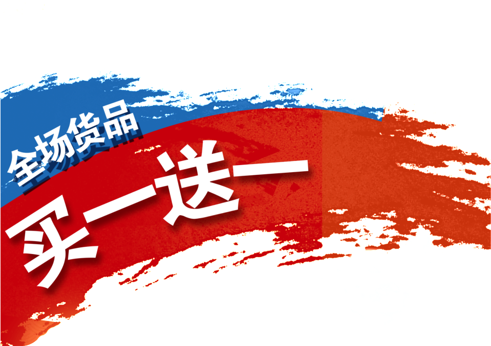 Buy One Send One Font Design For The Whole Product - 美 的 广告 (1024x676), Png Download
