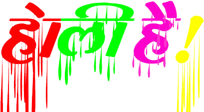 Holi Png Images - Happy Holi Text Png (436x263), Png Download