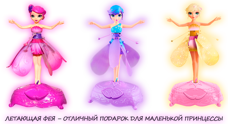 flutterbye fairy target