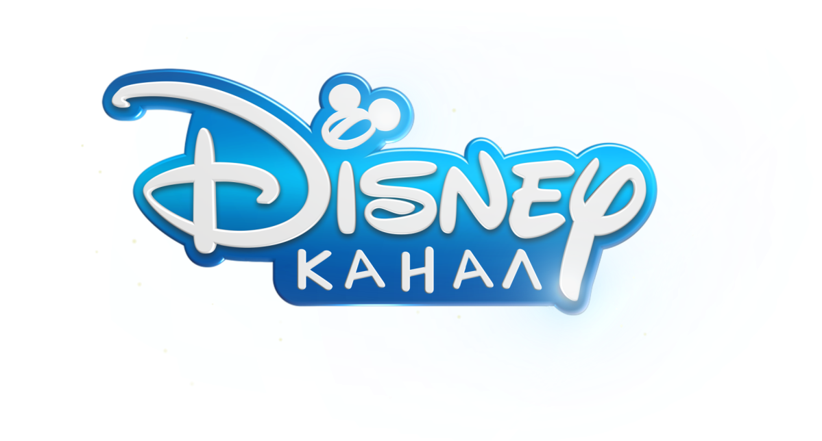 Tv Ident For Russua Disney Channel - Disney Channel New Logo Transparent (1920x1080), Png Download