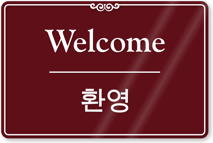 Bilingual Korean/english Welcome Sign - Welcome In English And Chinese (745x800), Png Download