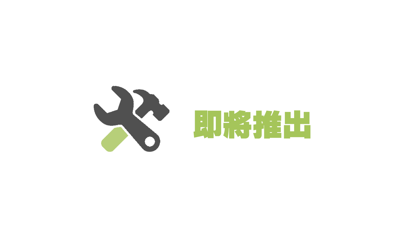 Coming Soon - Graphic Design (1586x937), Png Download